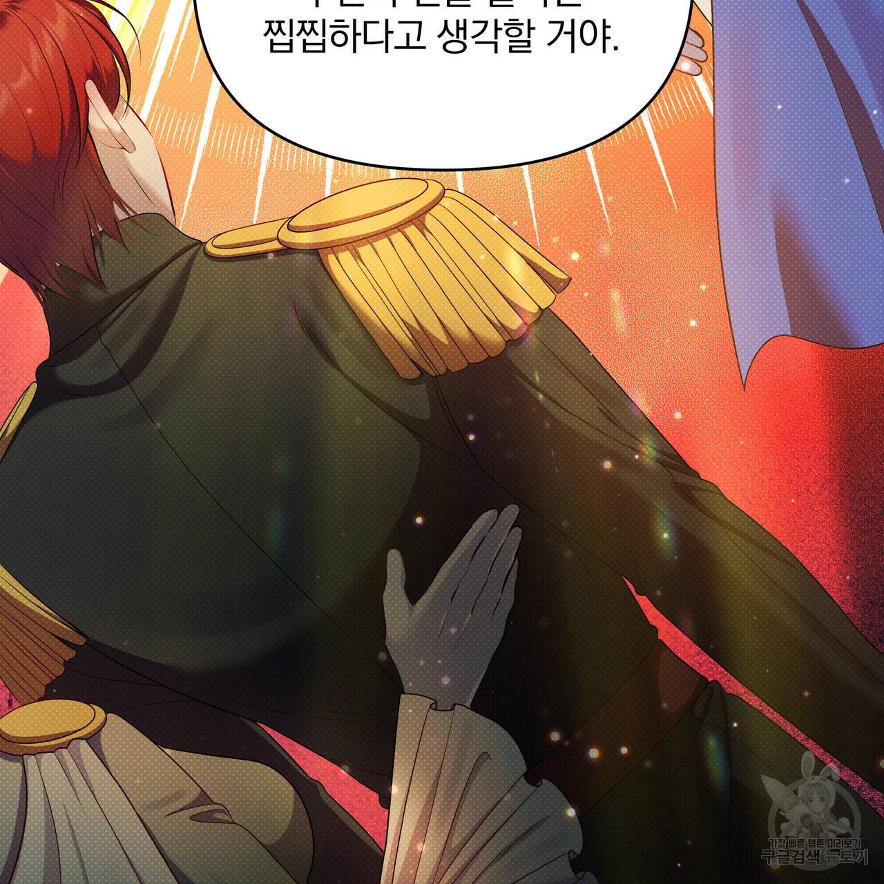 꿈속의 기분 30화 28