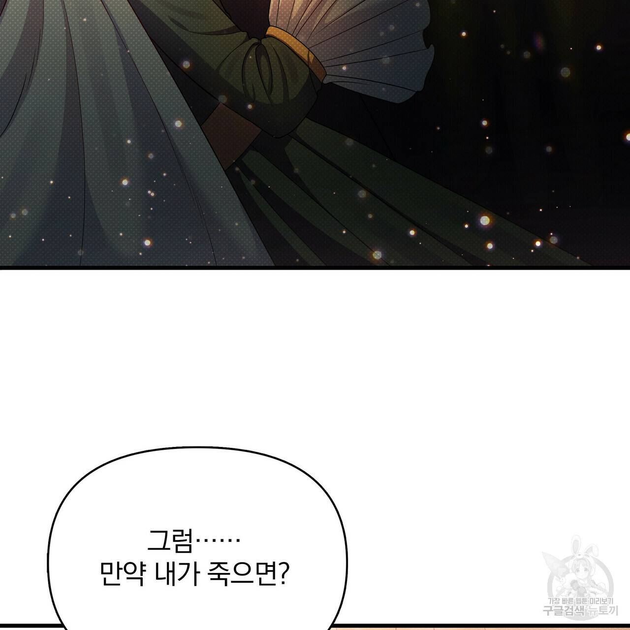 꿈속의 기분 30화 29