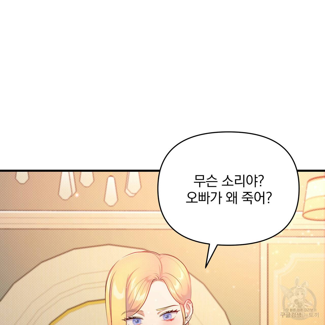 꿈속의 기분 30화 31