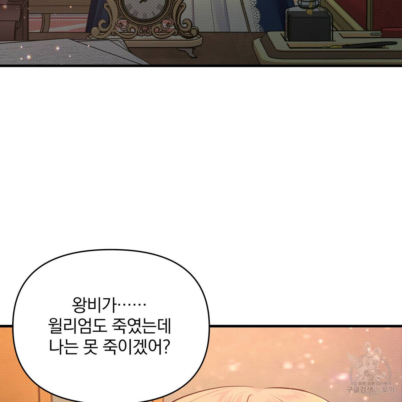 꿈속의 기분 30화 33