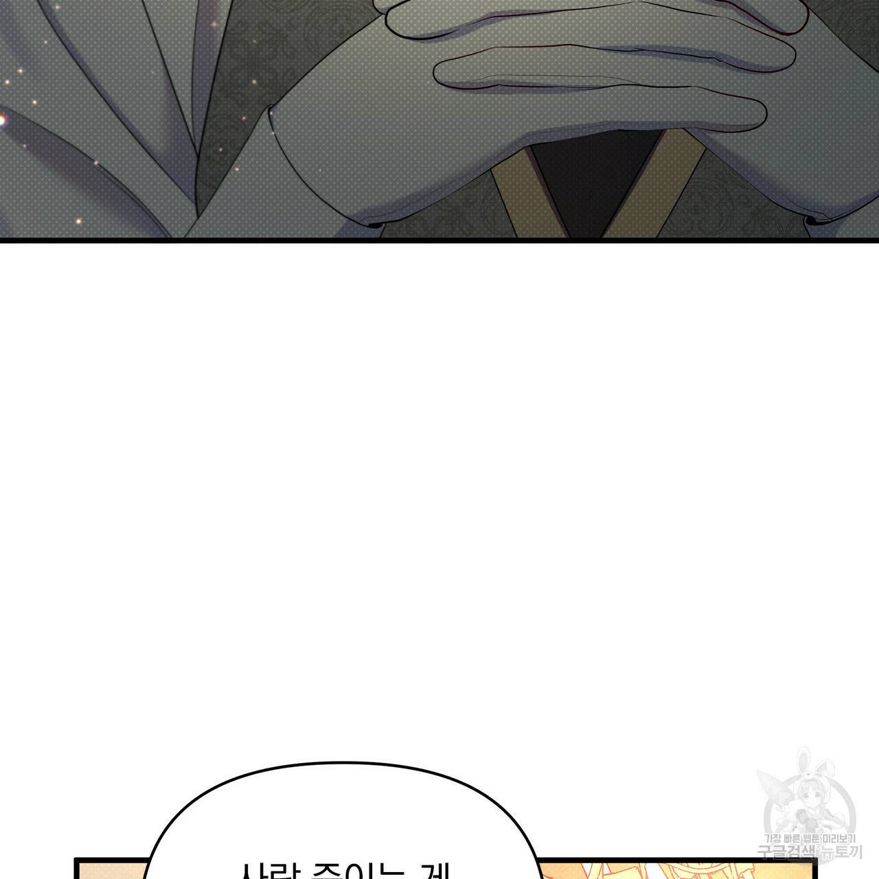 꿈속의 기분 30화 35