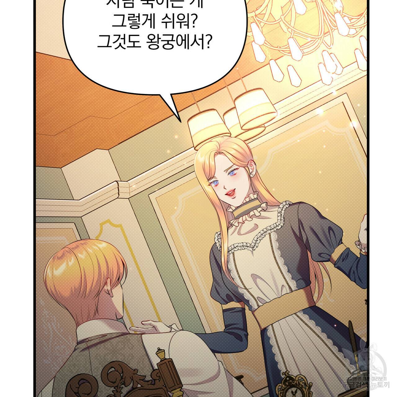 꿈속의 기분 30화 36