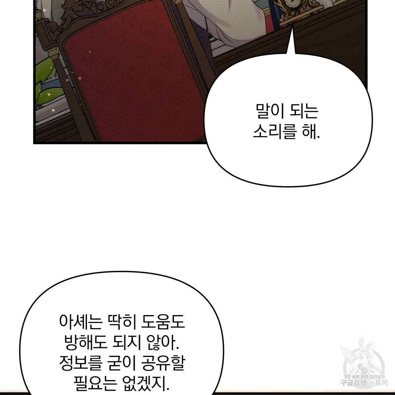 꿈속의 기분 30화 37