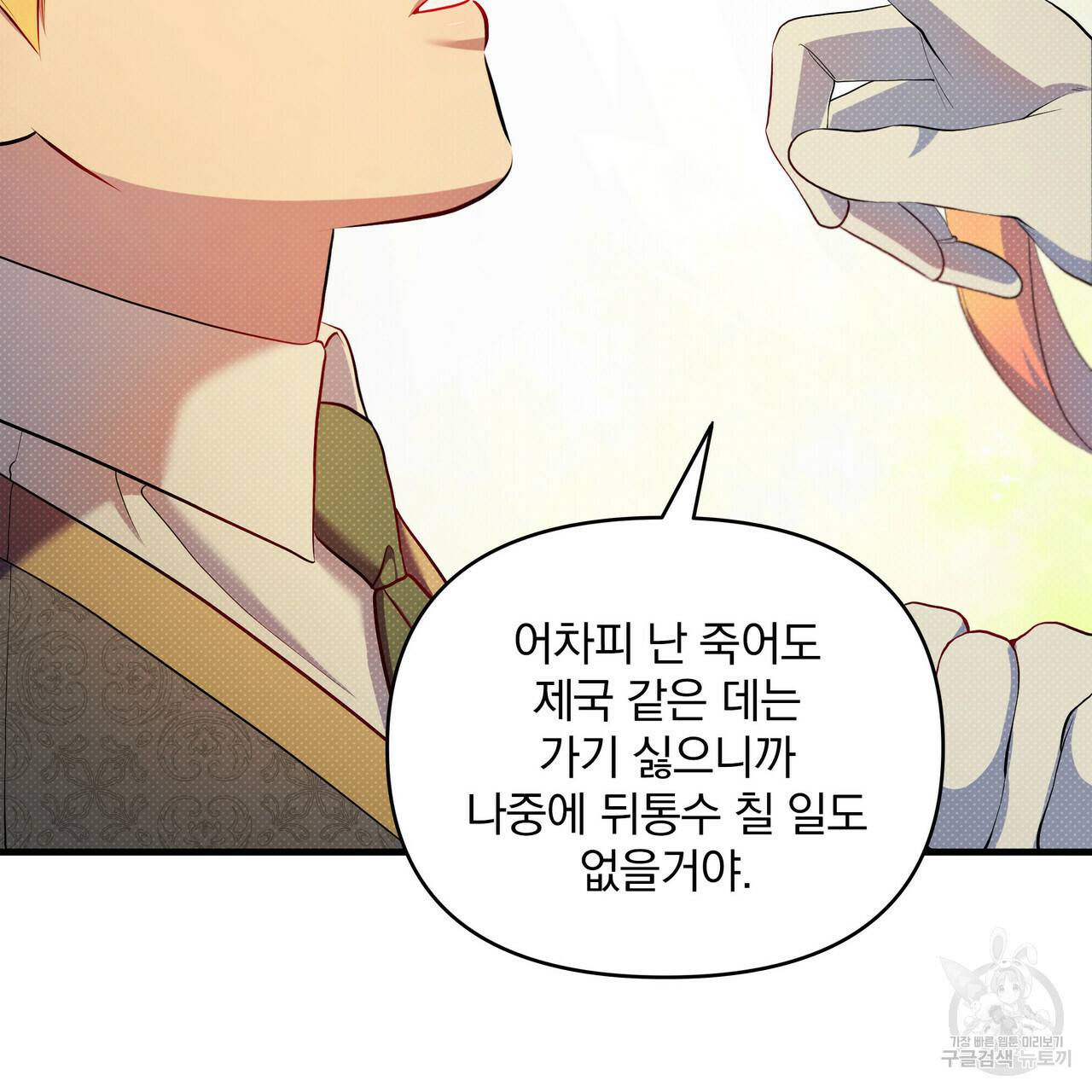 꿈속의 기분 30화 41