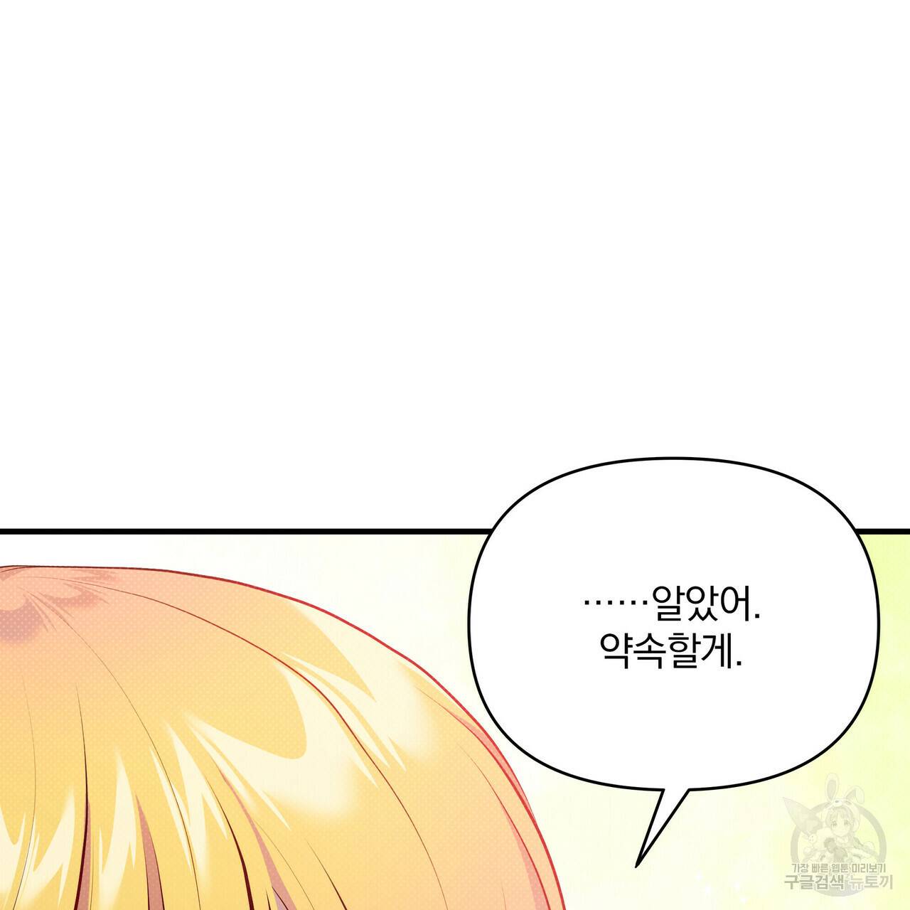 꿈속의 기분 30화 42