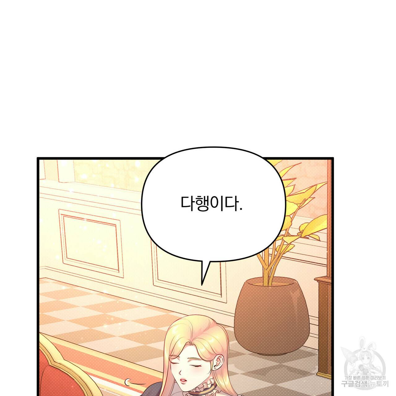 꿈속의 기분 30화 45