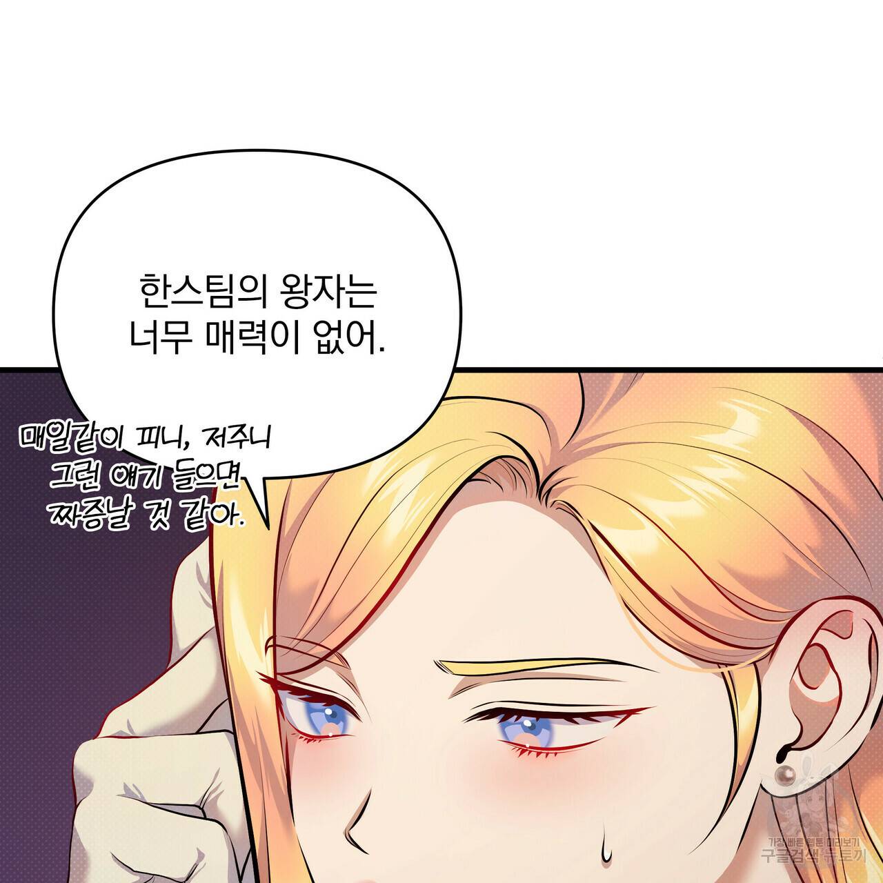 꿈속의 기분 30화 47