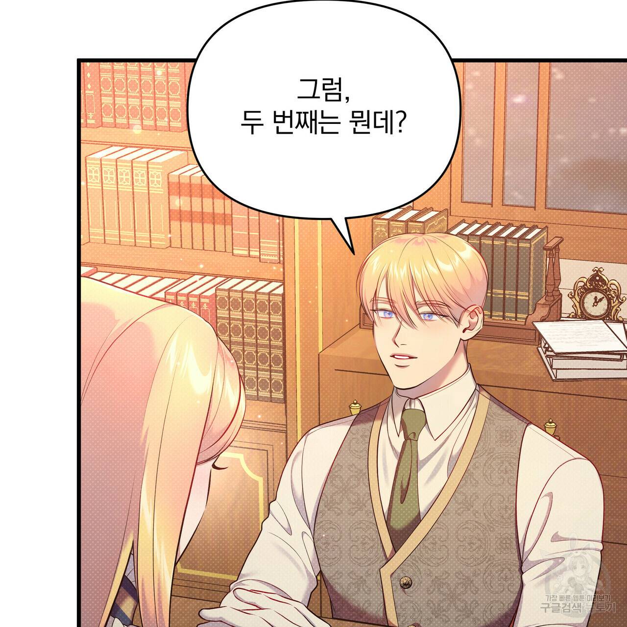 꿈속의 기분 30화 49