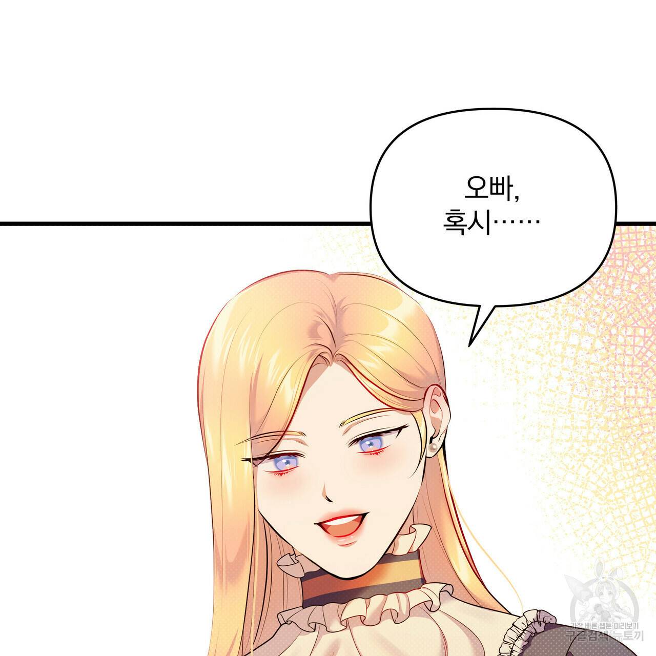 꿈속의 기분 30화 51