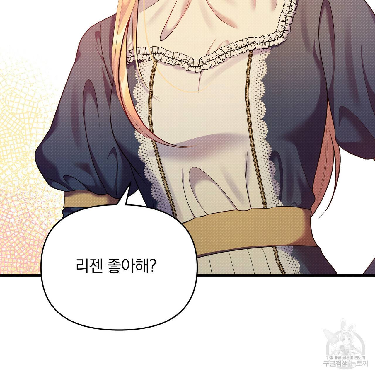 꿈속의 기분 30화 52