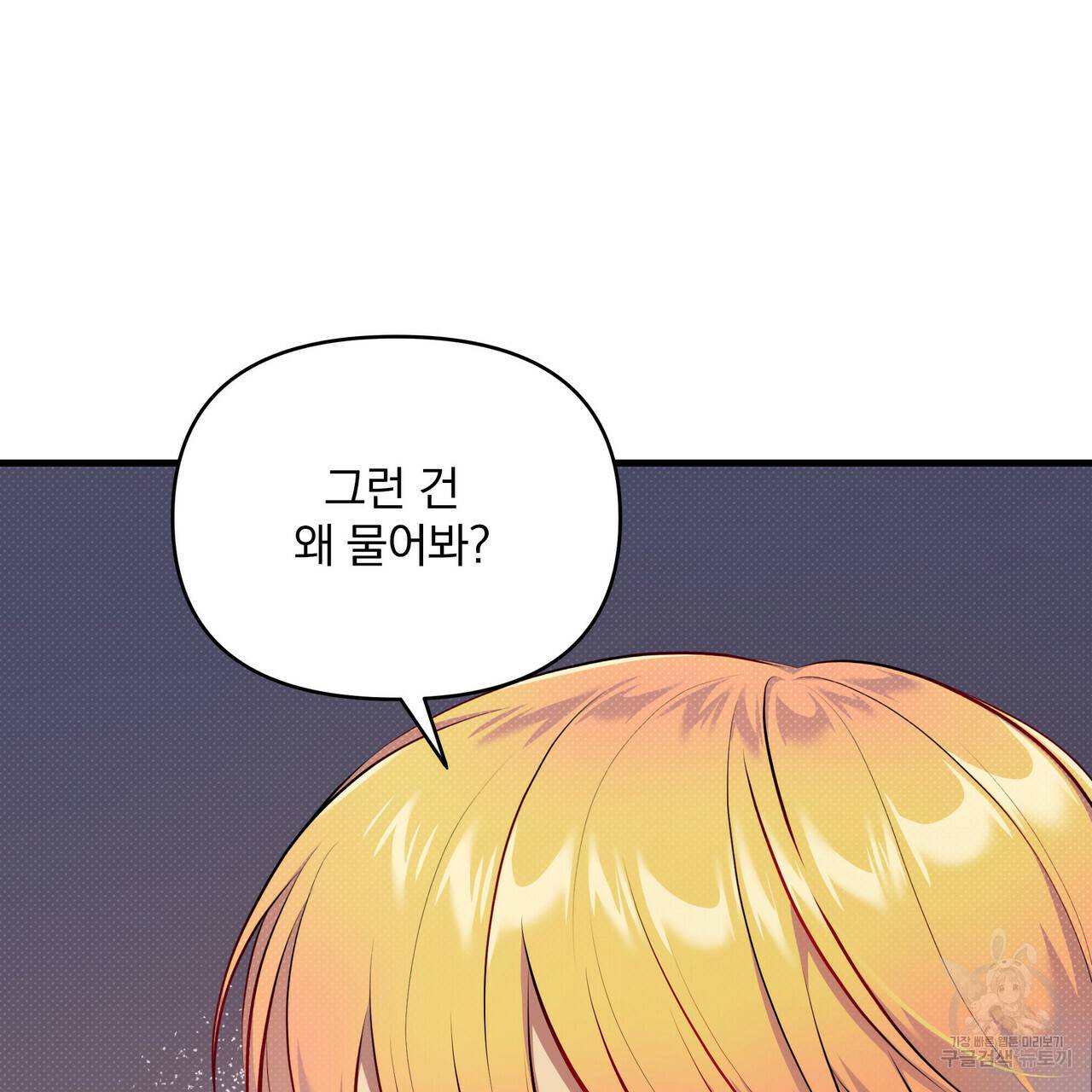 꿈속의 기분 30화 55