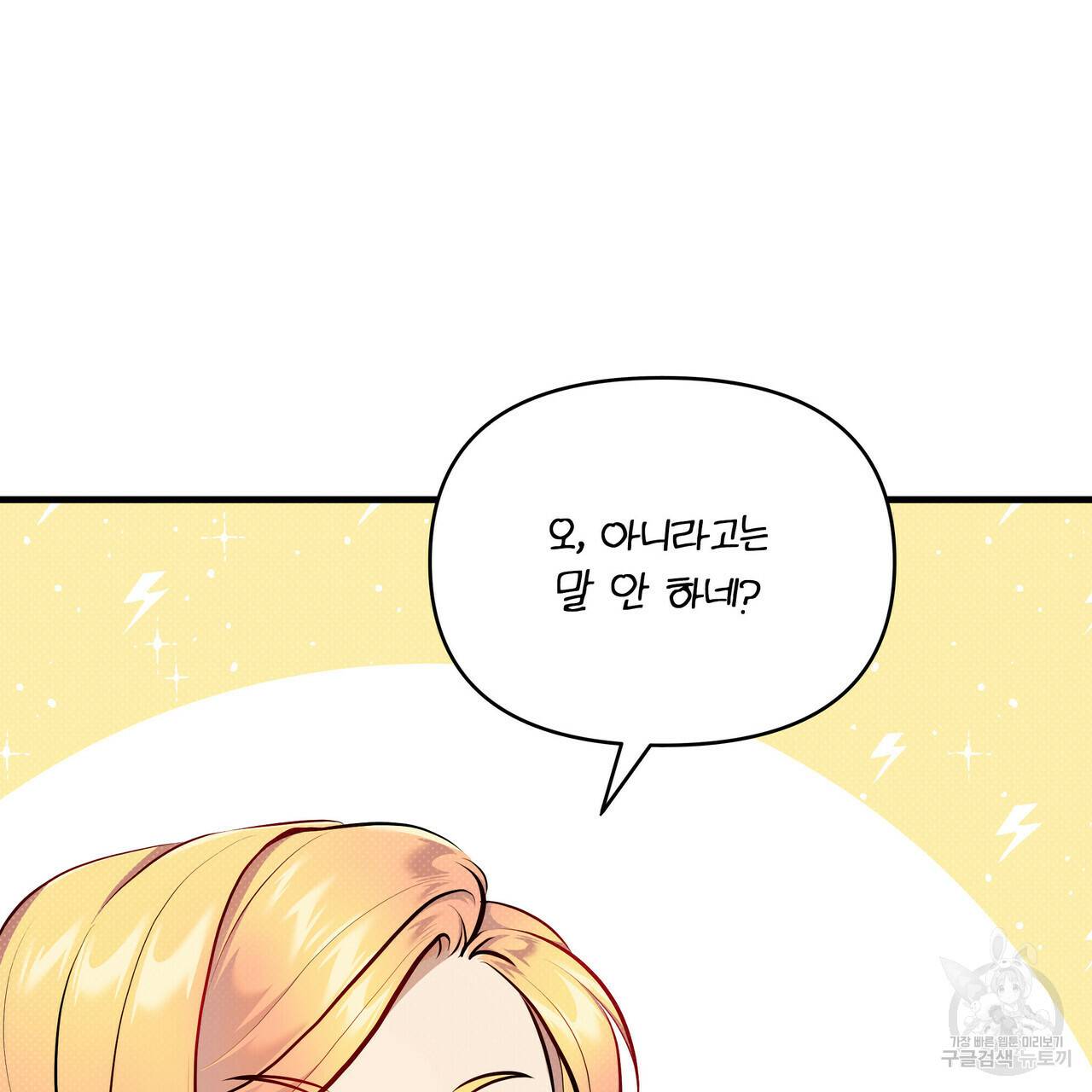 꿈속의 기분 30화 57