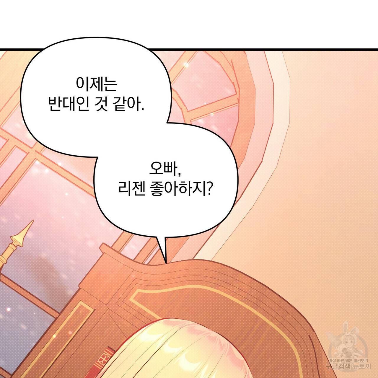 꿈속의 기분 30화 61