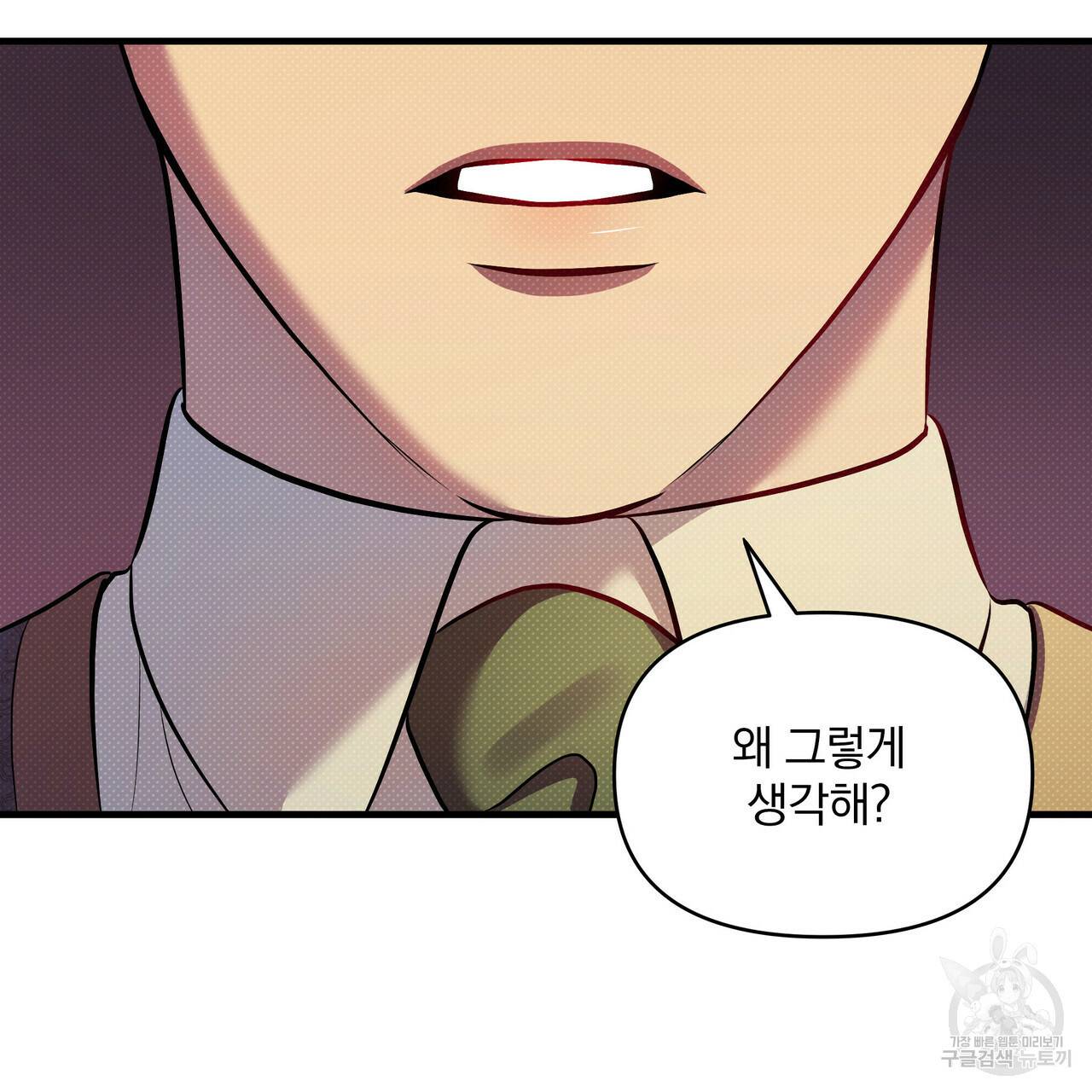 꿈속의 기분 30화 64