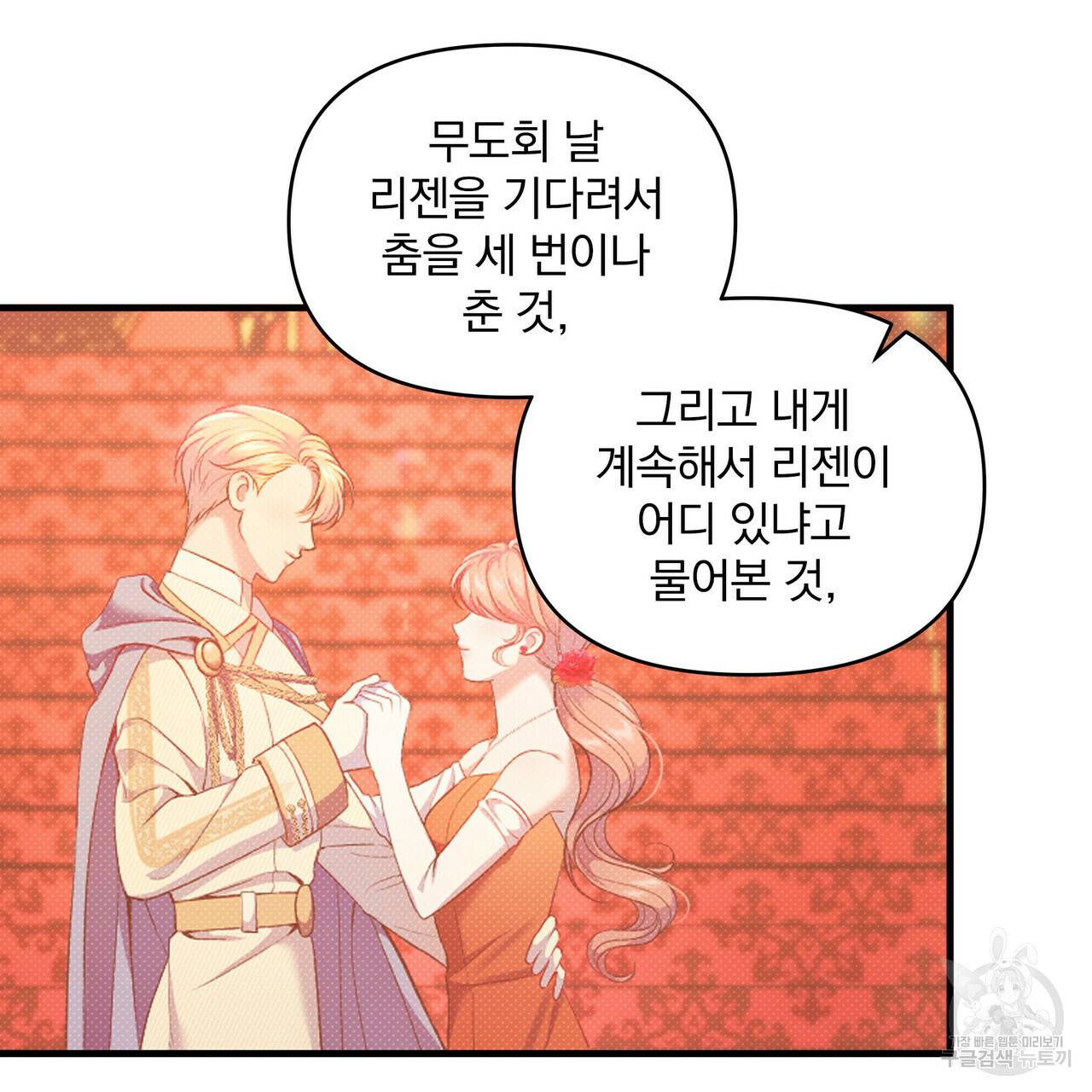 꿈속의 기분 30화 65