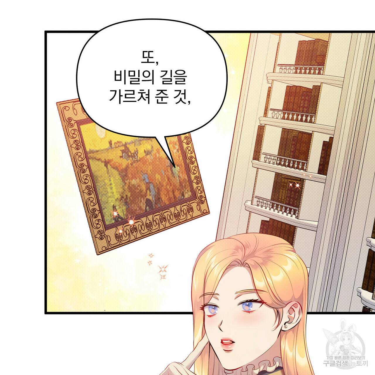 꿈속의 기분 30화 66