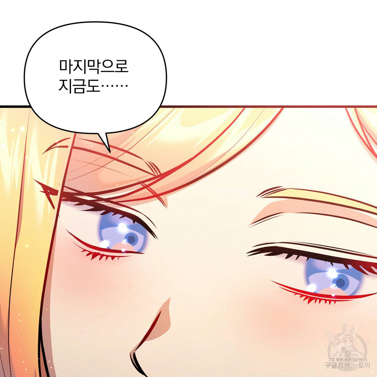 꿈속의 기분 30화 68