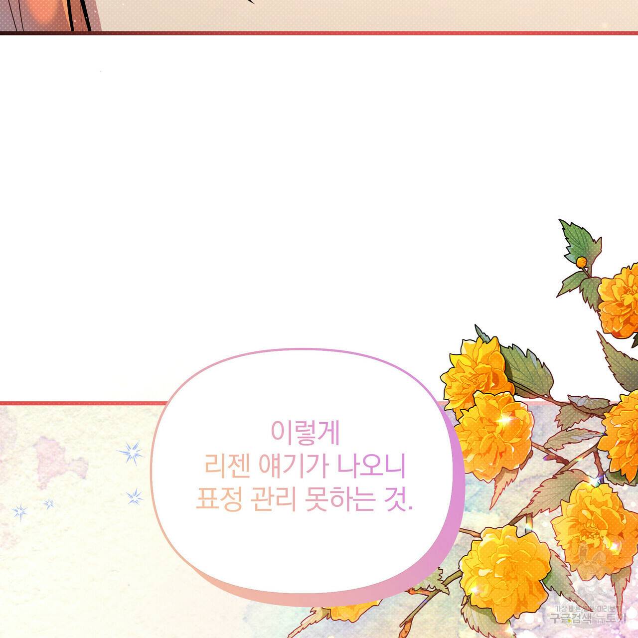 꿈속의 기분 30화 69