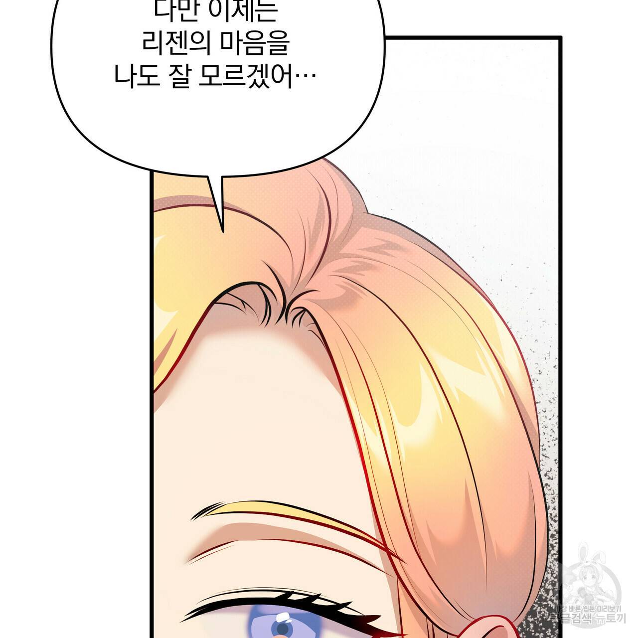 꿈속의 기분 30화 76