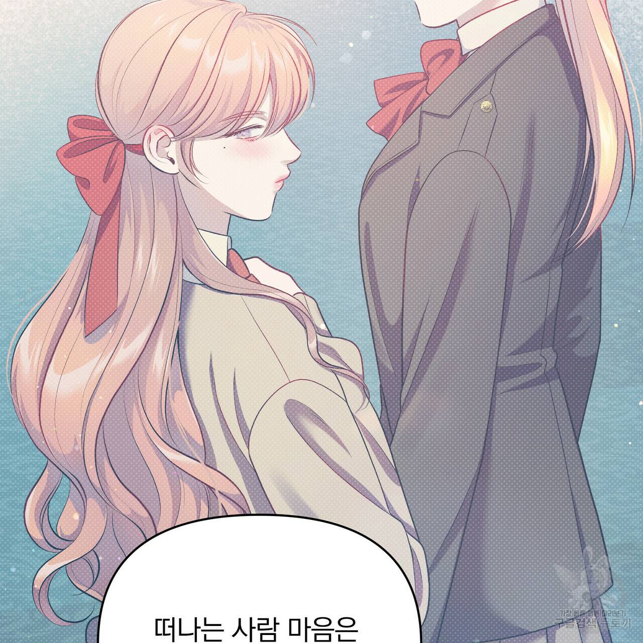 꿈속의 기분 30화 79