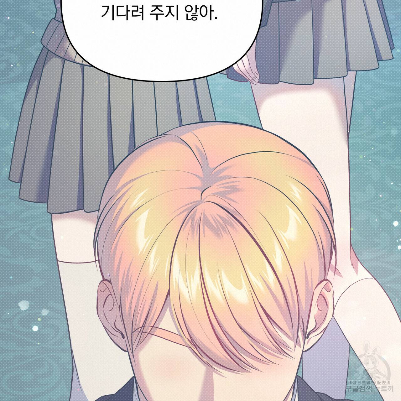 꿈속의 기분 30화 80