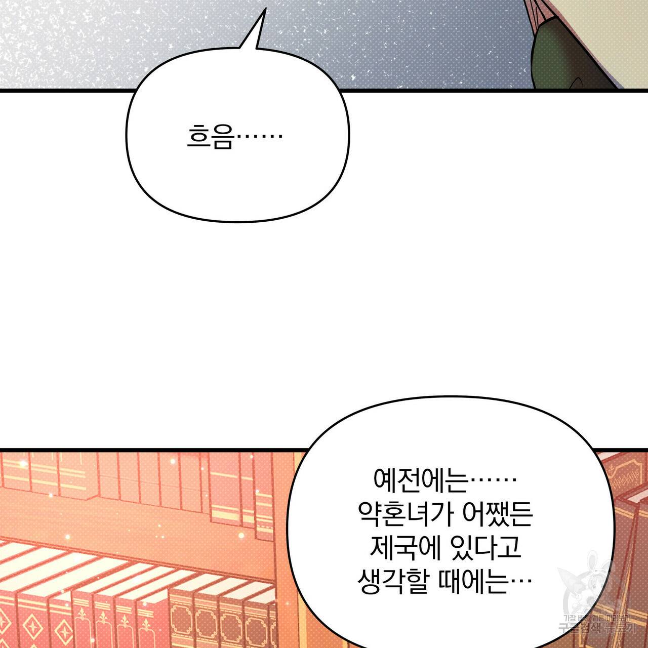 꿈속의 기분 30화 83