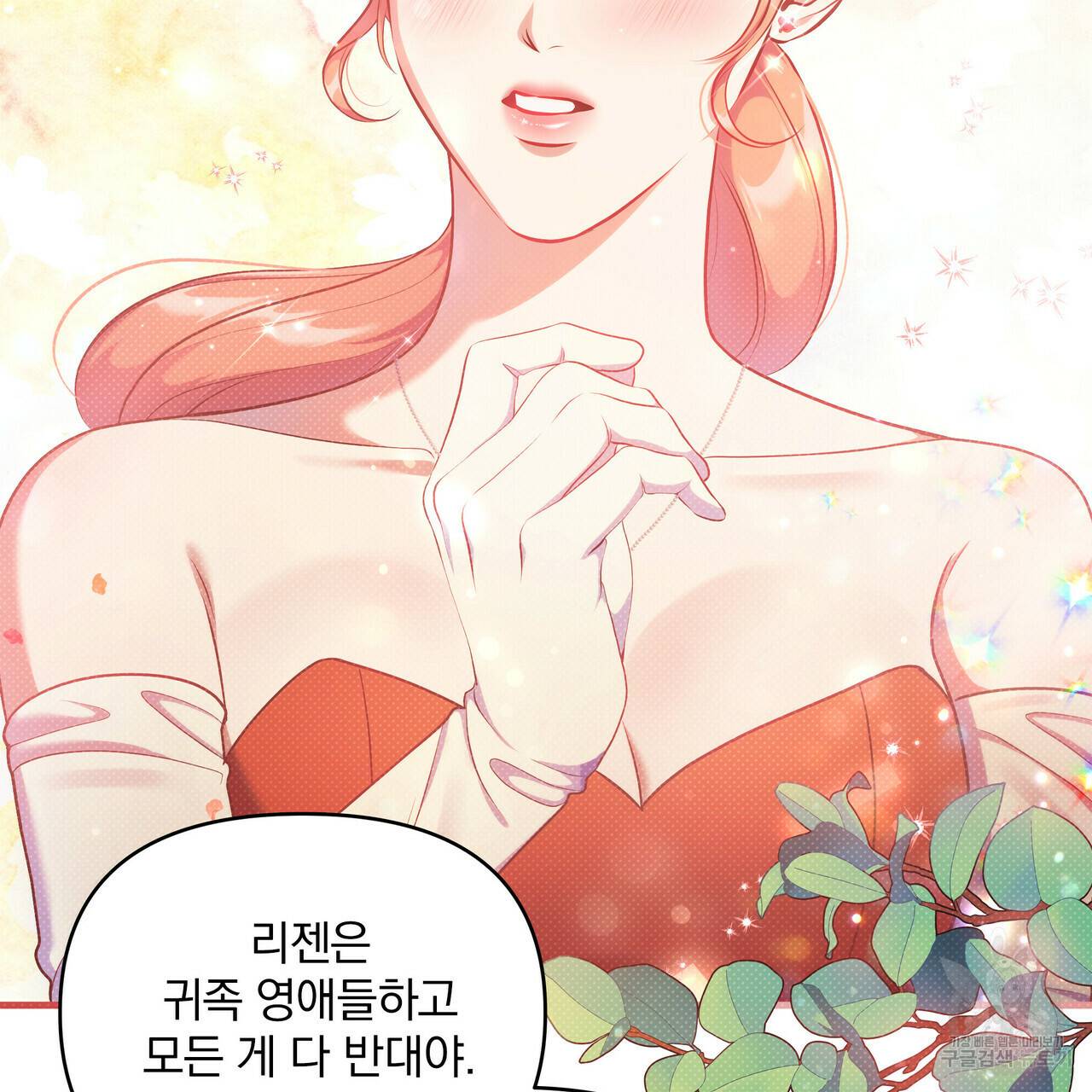 꿈속의 기분 30화 93