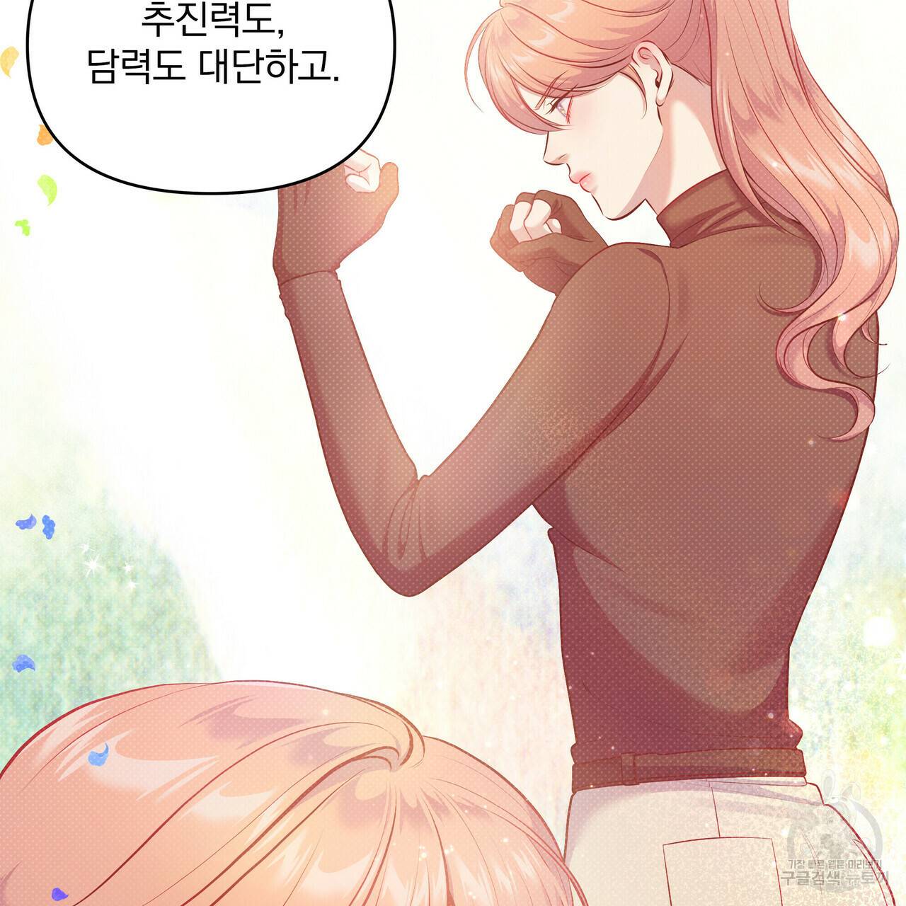 꿈속의 기분 30화 96