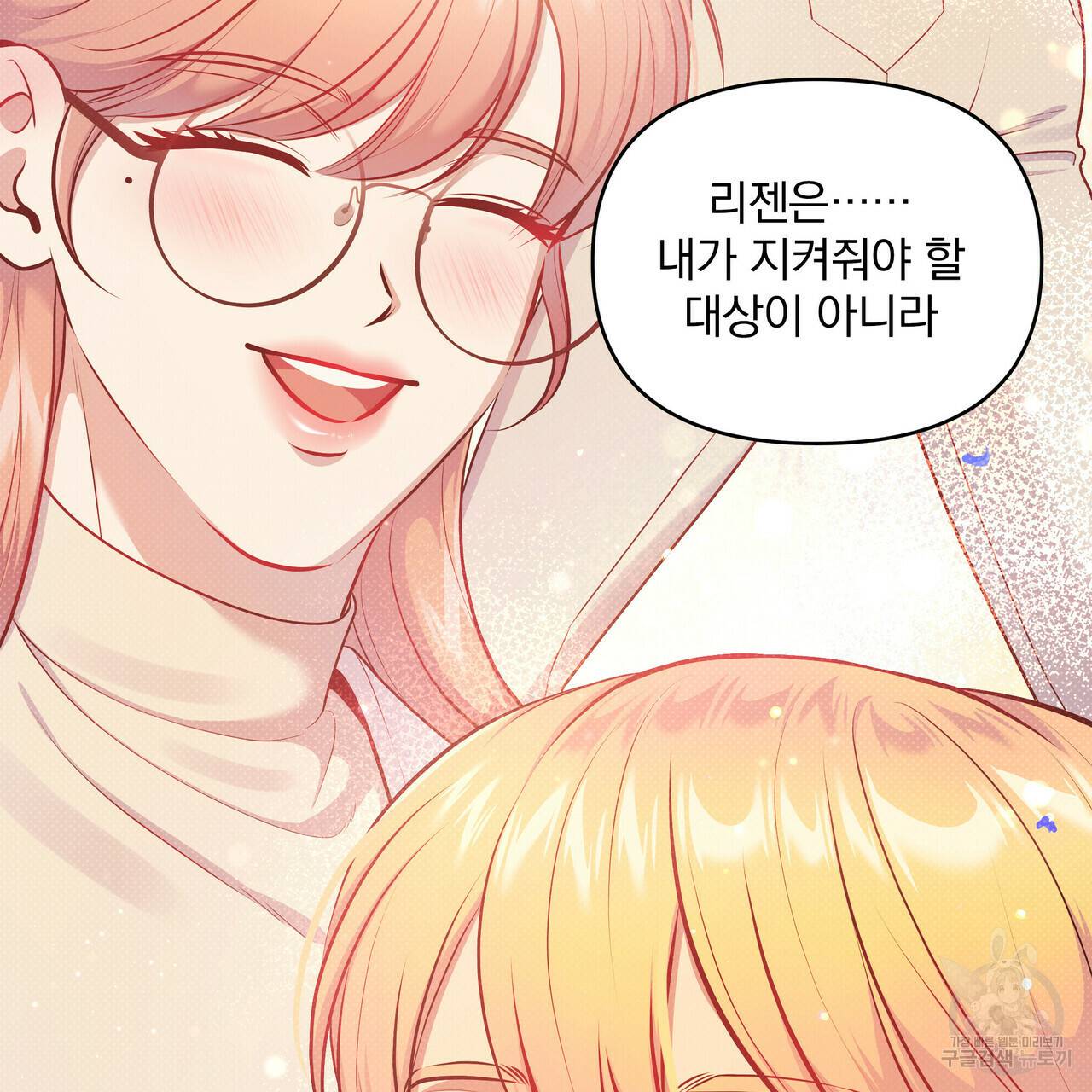 꿈속의 기분 30화 97