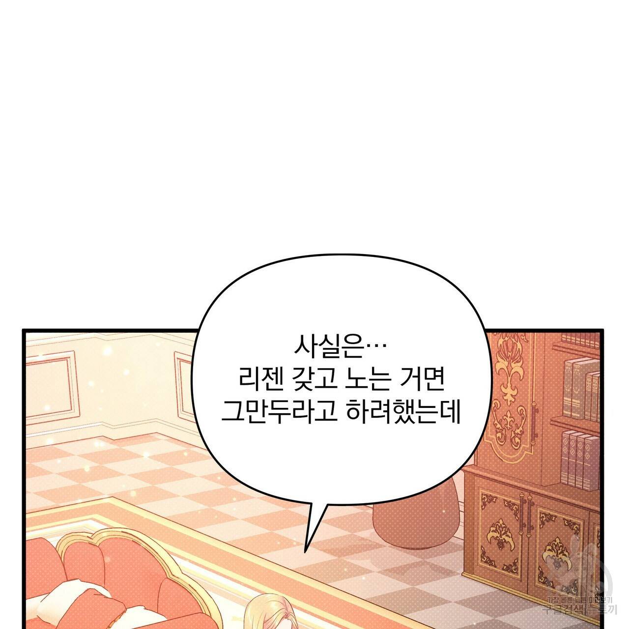 꿈속의 기분 30화 103