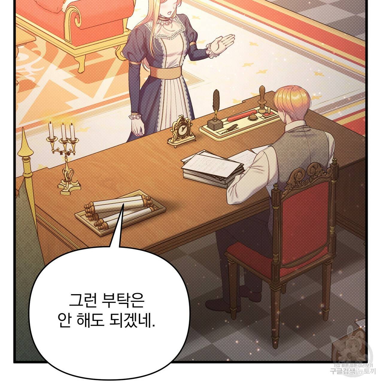 꿈속의 기분 30화 104