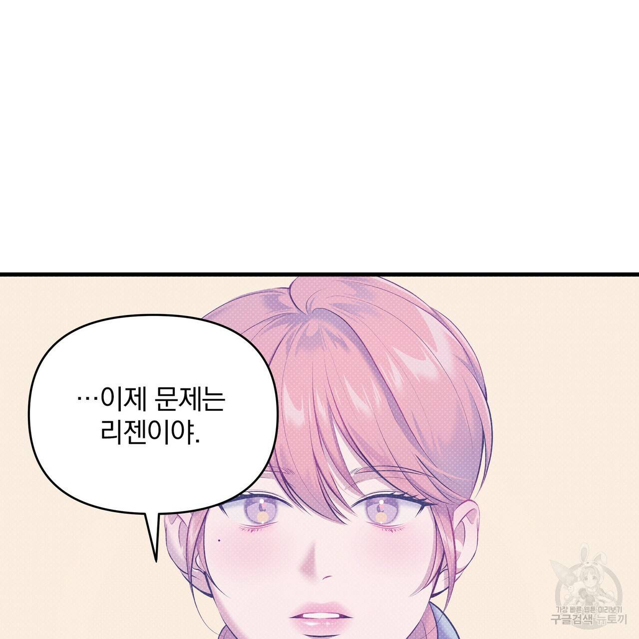 꿈속의 기분 30화 105