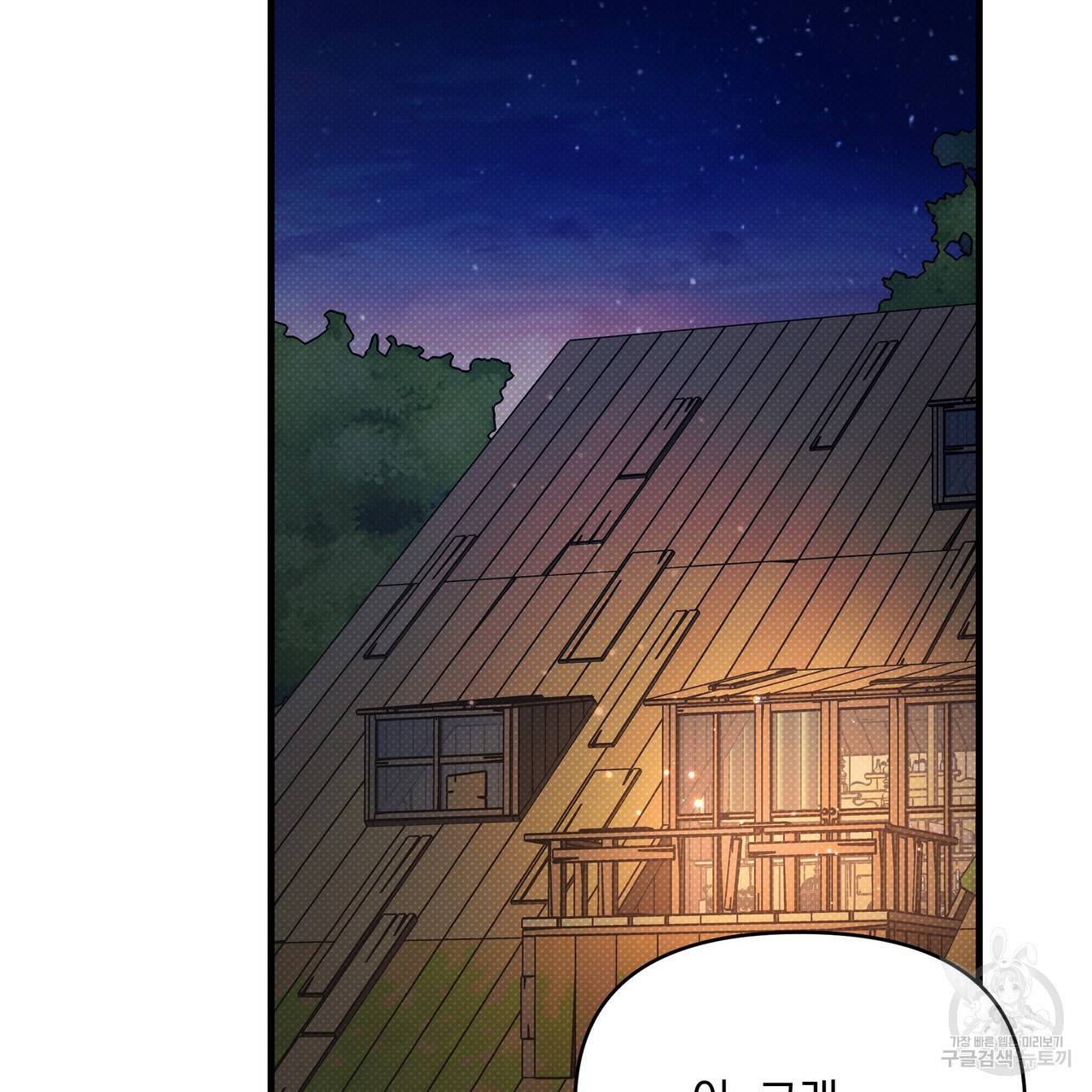 꿈속의 기분 30화 115