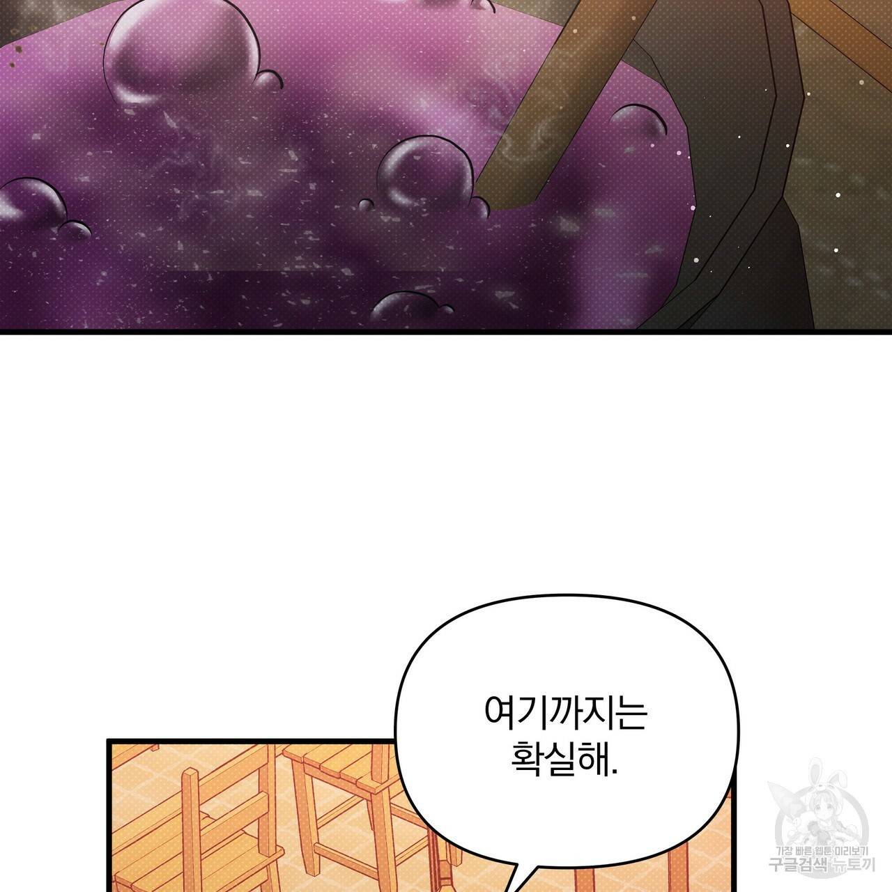 꿈속의 기분 30화 117
