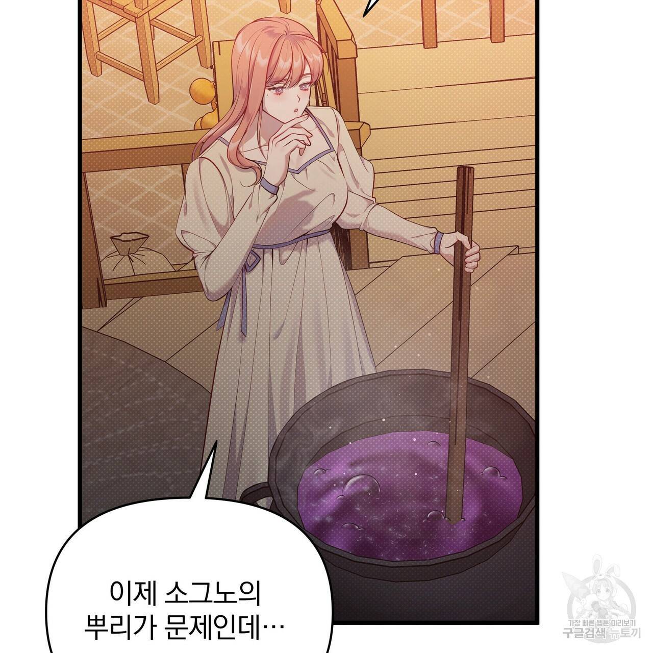 꿈속의 기분 30화 118