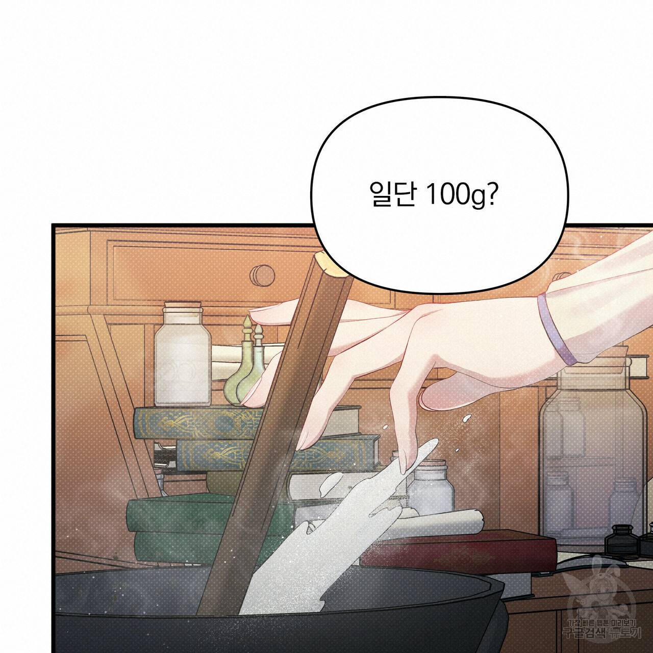 꿈속의 기분 30화 120