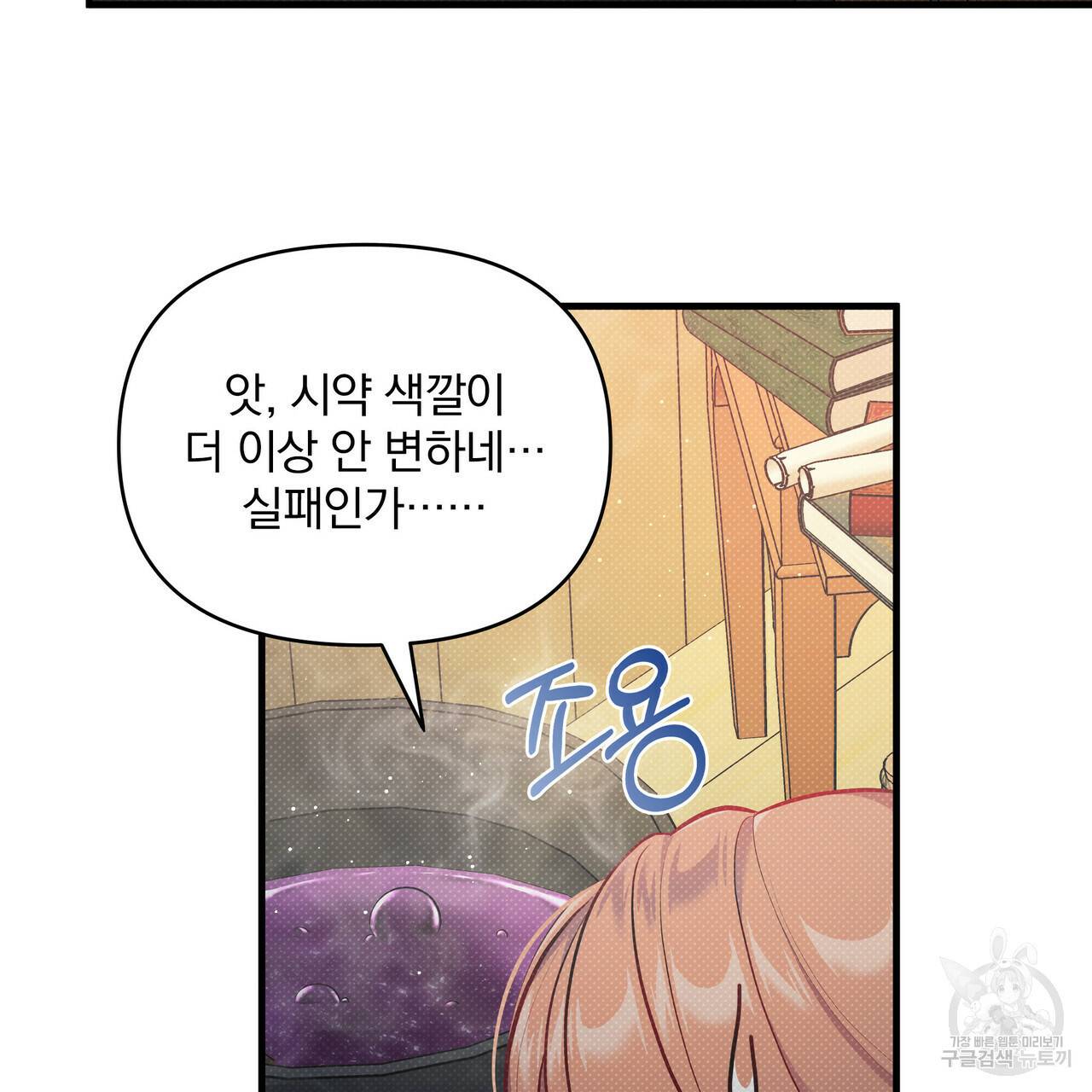 꿈속의 기분 30화 121