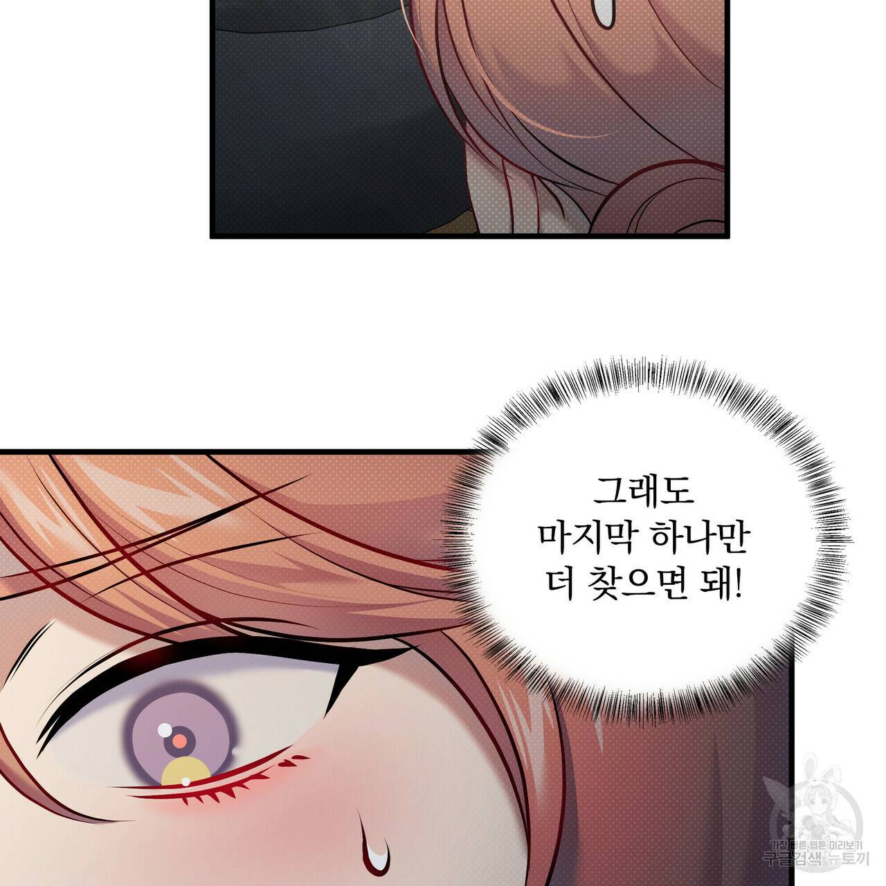 꿈속의 기분 30화 122