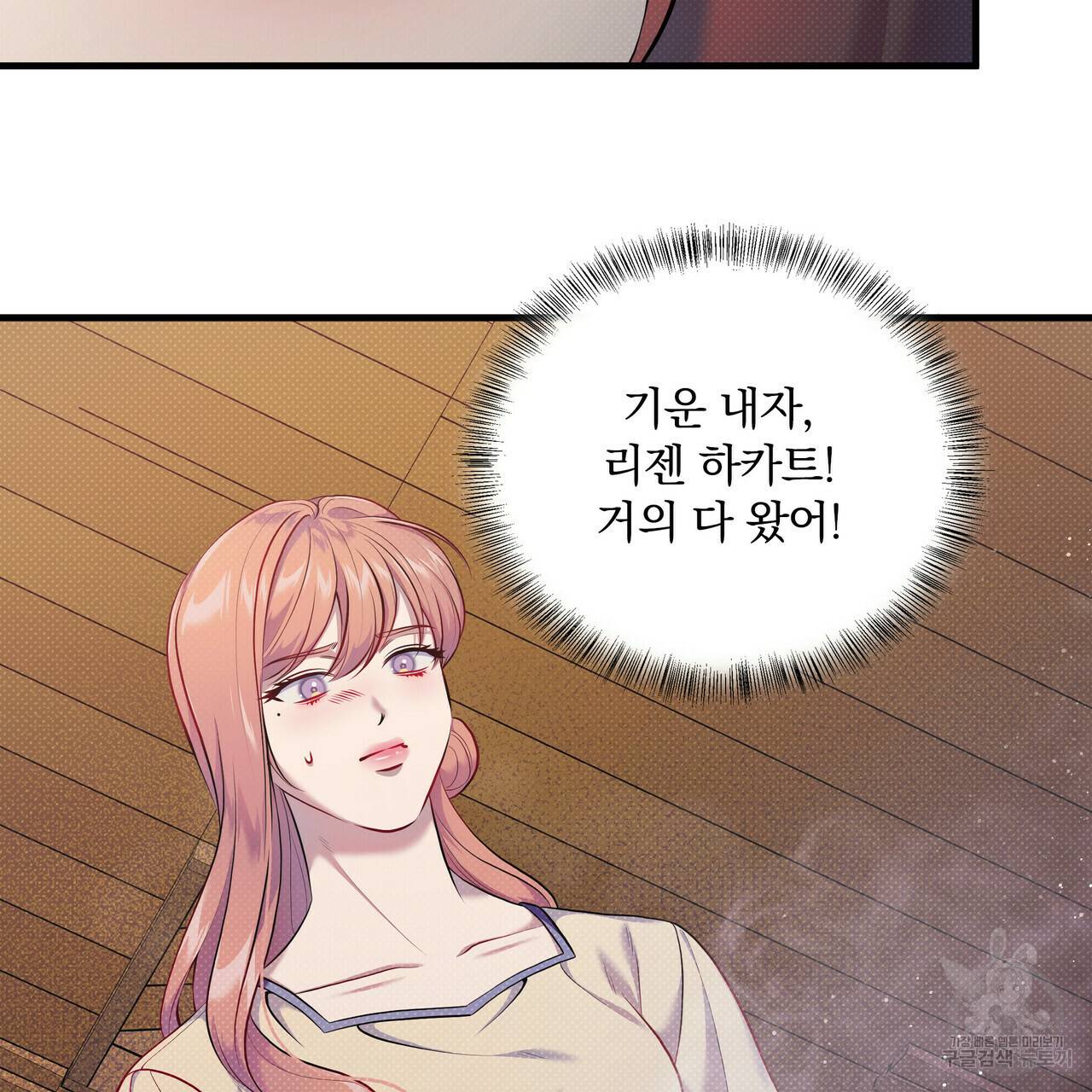 꿈속의 기분 30화 123