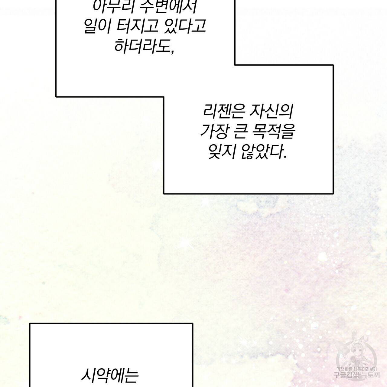꿈속의 기분 30화 125
