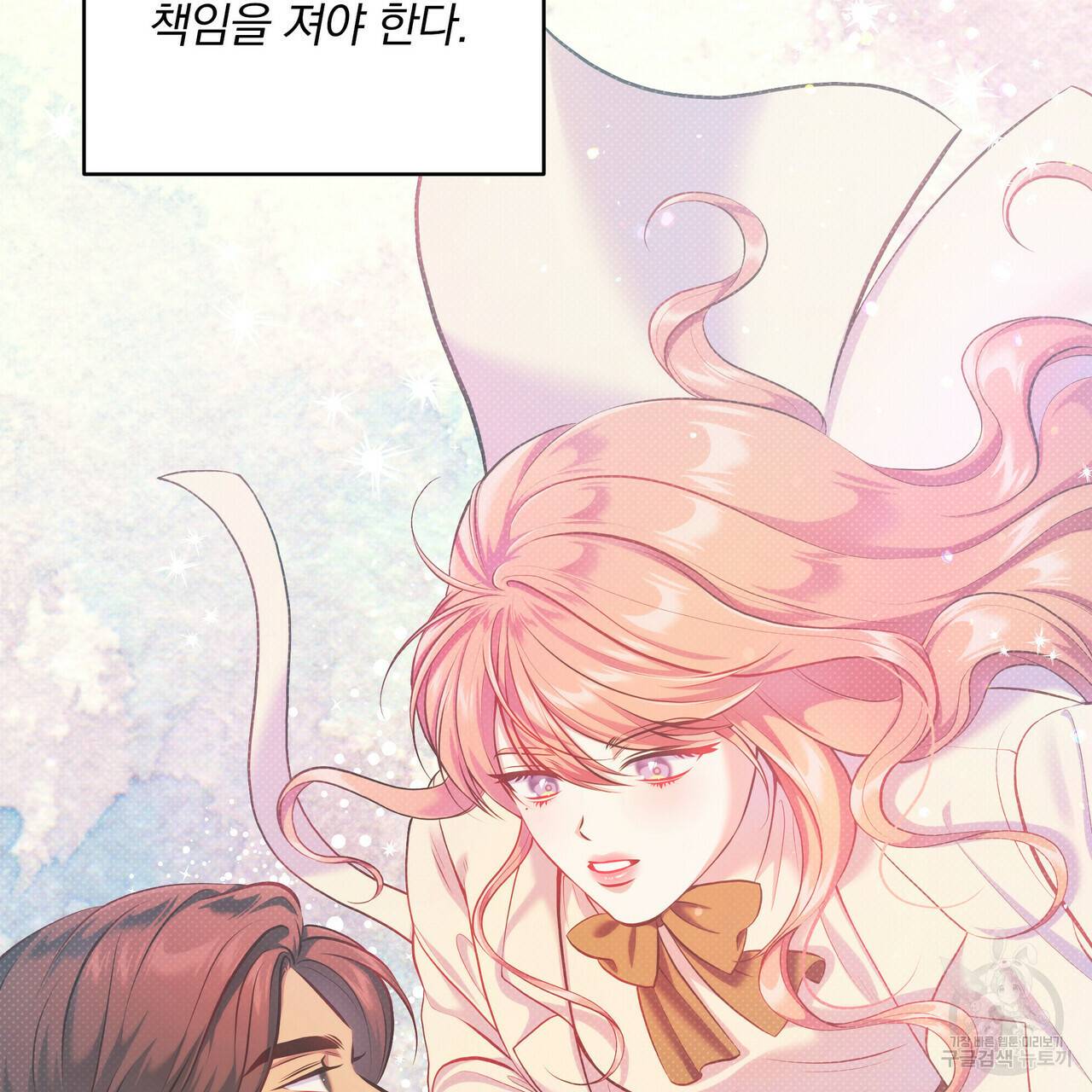 꿈속의 기분 30화 126