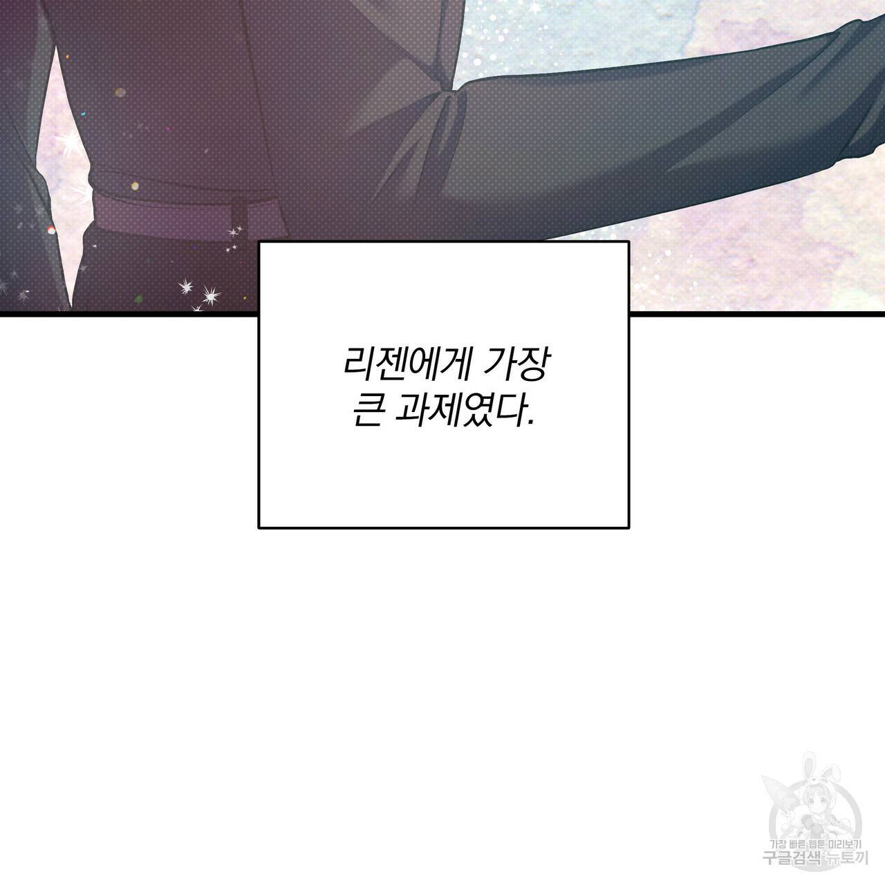 꿈속의 기분 30화 128