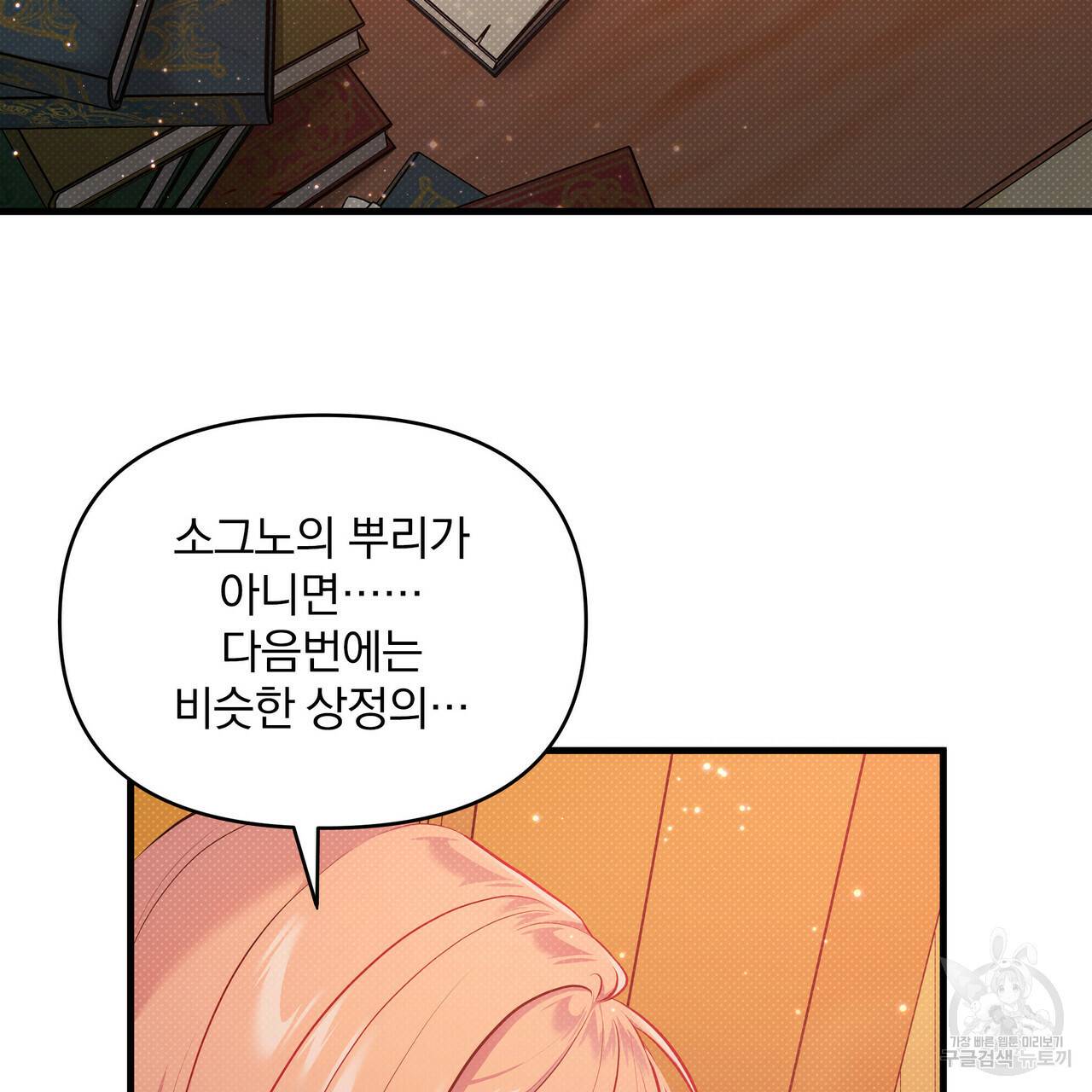 꿈속의 기분 30화 130