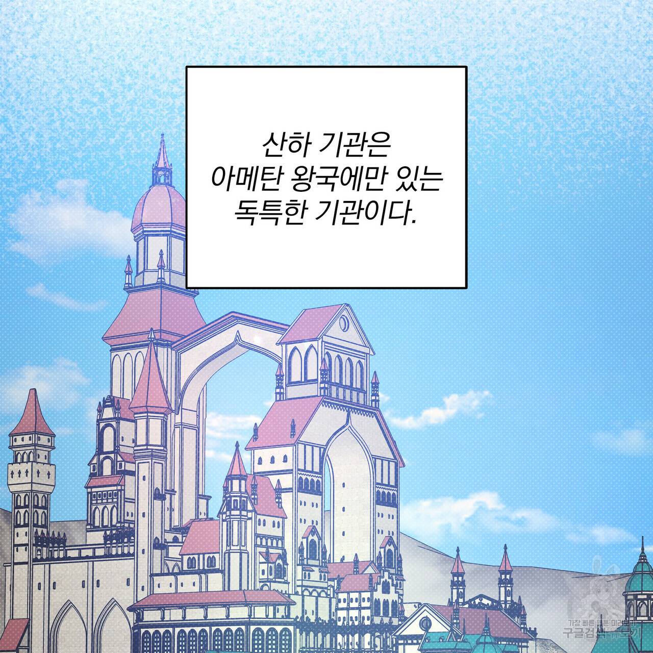 꿈속의 기분 30화 144