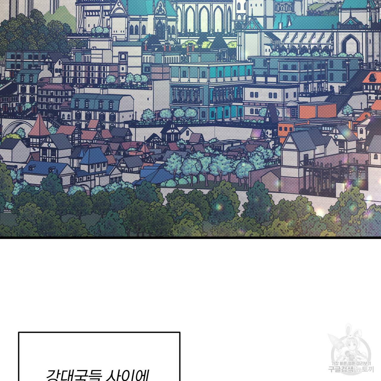꿈속의 기분 30화 145