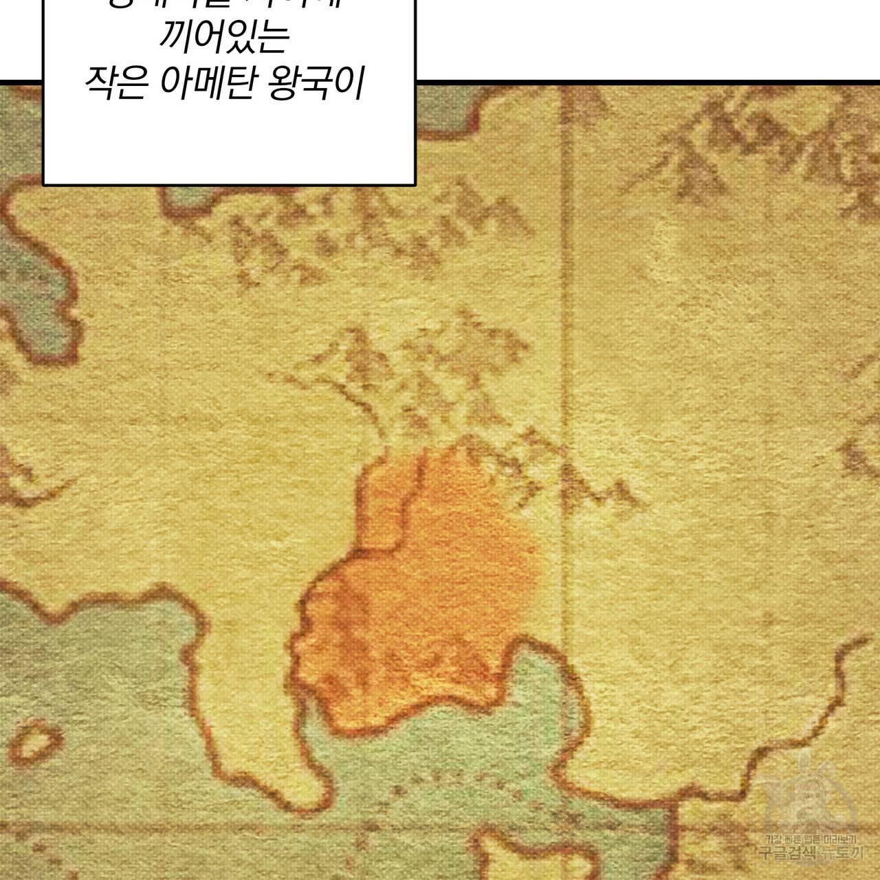 꿈속의 기분 30화 146
