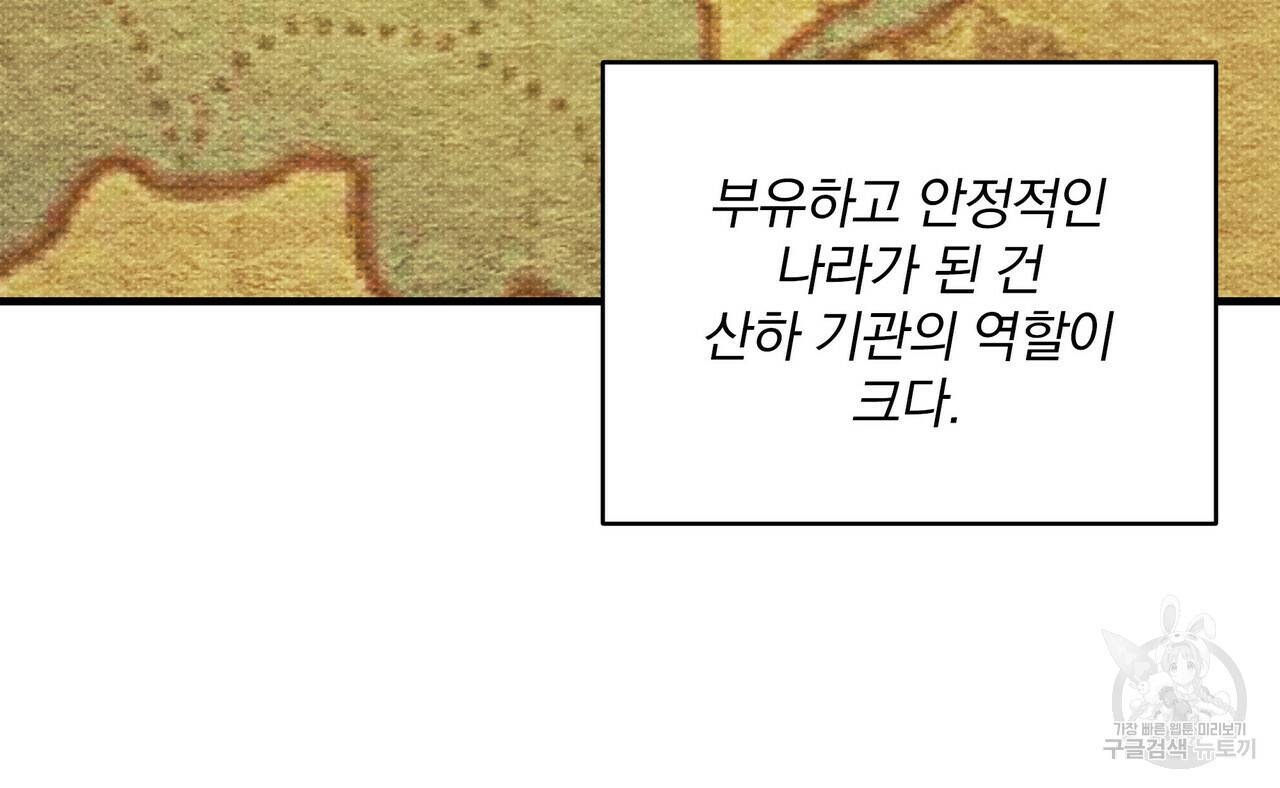 꿈속의 기분 30화 147