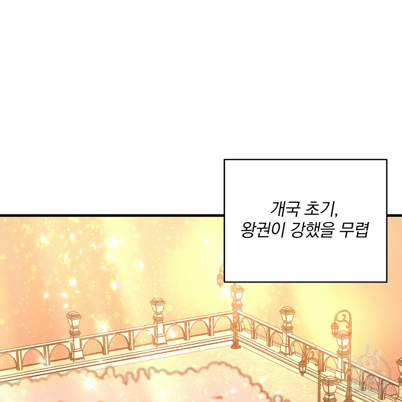 꿈속의 기분 30화 148