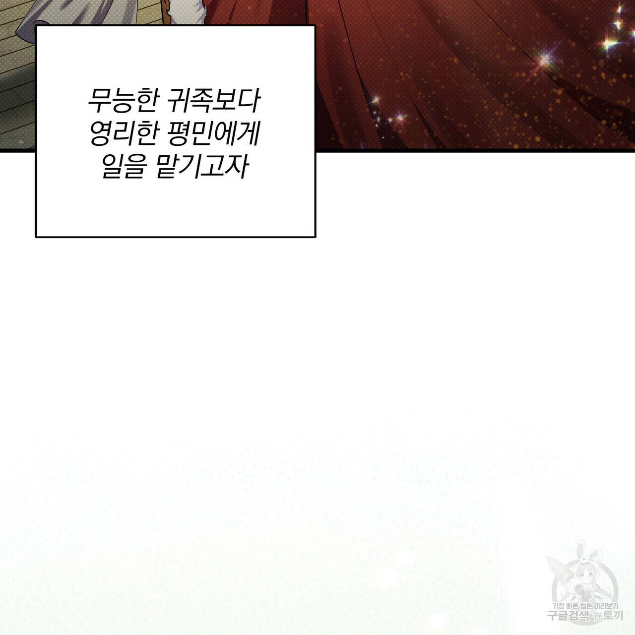 꿈속의 기분 30화 150