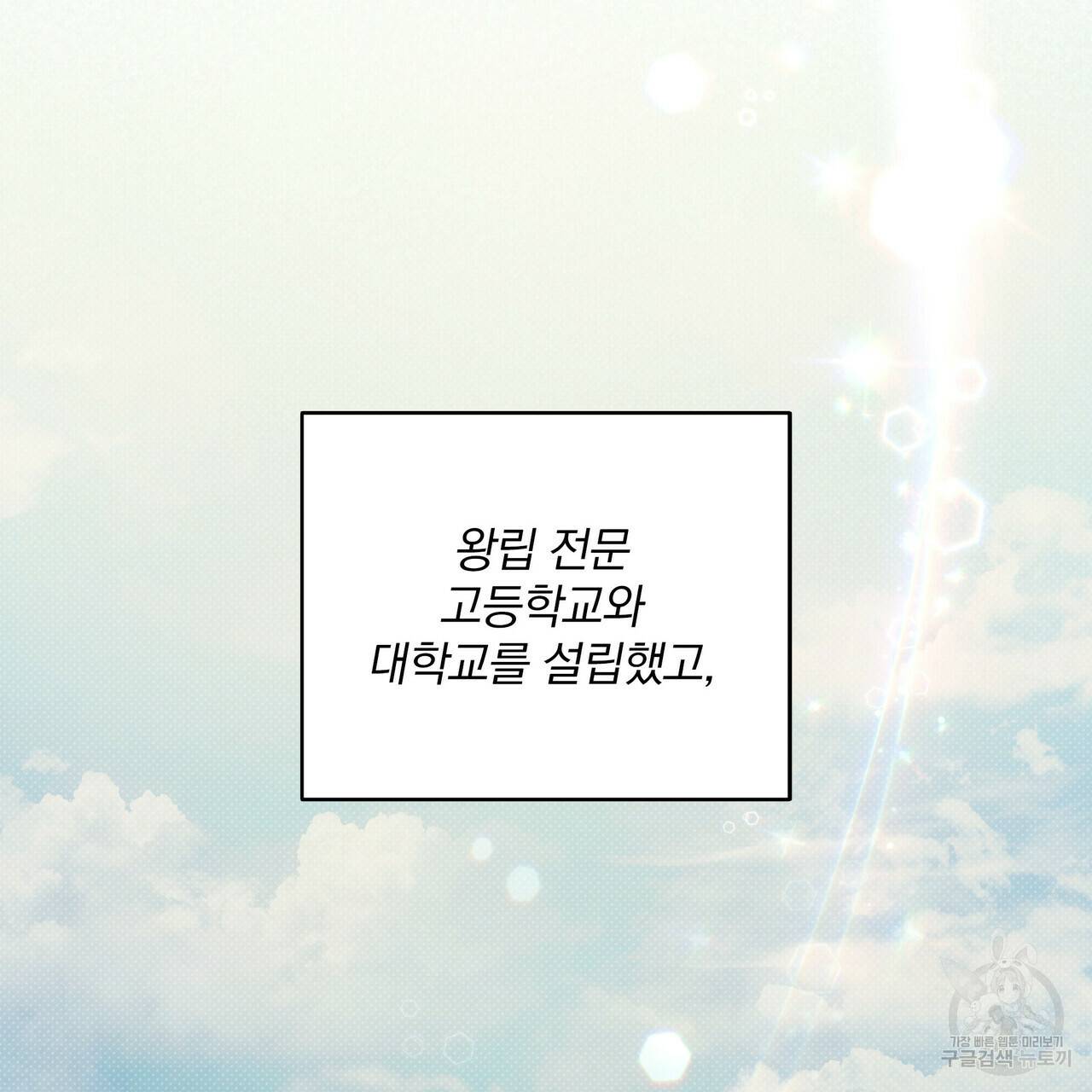 꿈속의 기분 30화 151